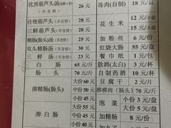 菜单-天发芽·何记葫芦头泡馍·老字号(小南门店)