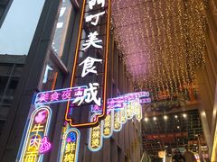-东门町美食街