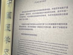 -北京中医药大学-中医药博物馆