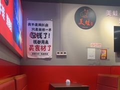 -美蛙四季(六里桥店)