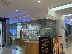 -焙丽拾光(麦凯乐直营店)