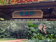 -广州长隆野生动物世界
