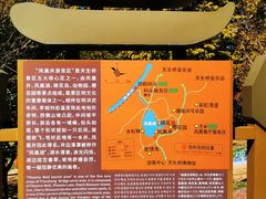 -天生桥景区