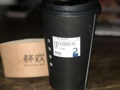好事发生芋泥奶茶-杯欢制茶(三里屯店)