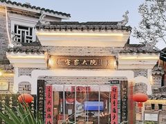 -客家大院·非遗赣南客家菜(郁孤台店)