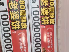 -味多美蛋糕(新和平里店)