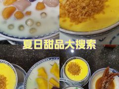 -赵记传承·中国甜品(福州总店)