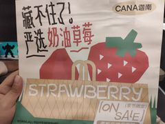 -迦南(杭州东站万象汇店)