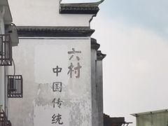 -崇仁古镇