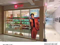 -良品铺子(宝安天虹购物中心店)
