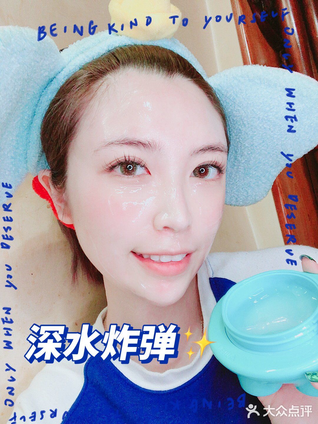 酸奶的爱用物丨补水小精灵星球面膜