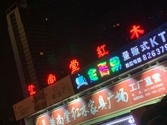 -金青果甄选KTV(劳动公园店)