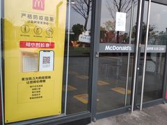 门面-麦当劳(余姚北站店)