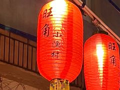 -旺角小渔村·海肠捞饭开创者(环山路店)