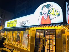 -辛森家猪蹄火锅(台东店)