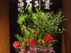 -三利音·东方司宴(外滩店)
