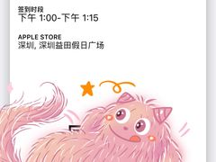 -Apple零售店(深圳益田假日广场店)