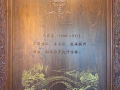 -王元兴酒楼(杭帮菜名店)
