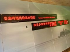 -青岛啤酒博物馆