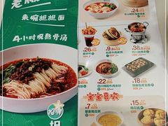 -眉州东坡(华联万柳店)