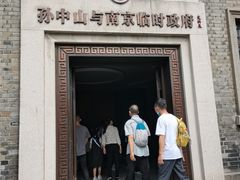 -南京中国近代史遗址博物馆(南京总统府)