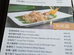 菜单-静之湖湖畔餐厅