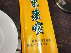 -东来顺饭庄(上地华联店)