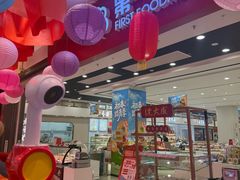 -第一食品(中环百联店)