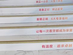 -美可普口腔医院(东街分店)