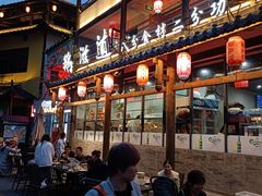 -鹅滋道(甘坑古镇店)