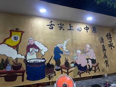 -清真·伊清阁餐厅