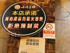 -小俩口烧烤东北菜(双井店)