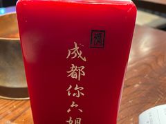 -成都你六姐·牛肉冒菜(城市集市合生汇店)