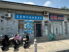 -皇家御河游(紫御湾码头)