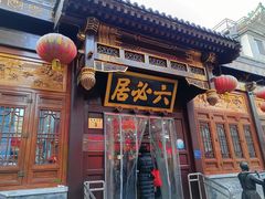 -北京前门大栅栏