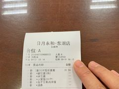 -日月永和中国餐饮名店(东湖店)