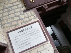 -毛泽东同志旧居