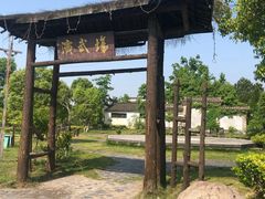 -杏花村文化旅游区