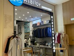-易改衣·专业衣物奢护中心(凯德Luone店)