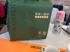 -美心·翠园(港汇恒隆广场店)