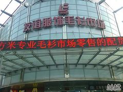 -友谊服饰商场(名品商厦店)