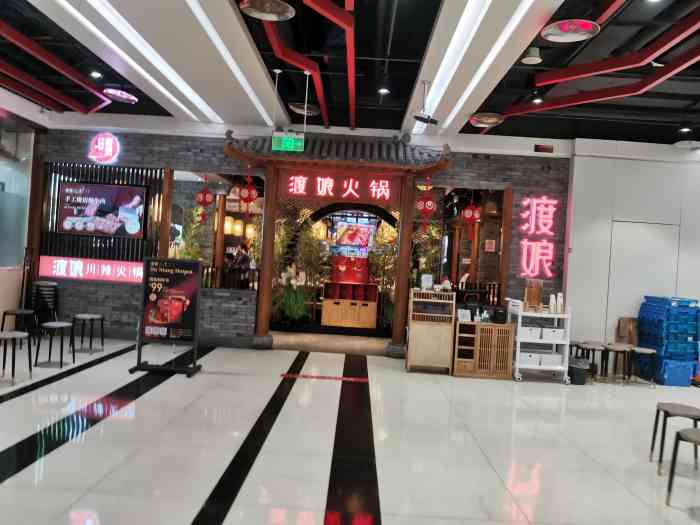 渡娘火锅(昌发展万科店)-"经常过来吃,味道很好,苗苗颜值高服务好 .