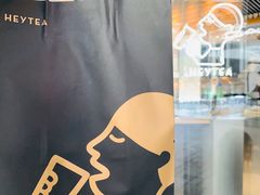 -喜茶(北京三里屯太古里店)