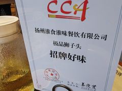 -扬州狮子楼·非遗淮扬菜(总店)