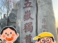 -泰山风景名胜区