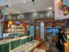 -南宋胡记(杭州河坊街店)