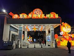 -新川办餐厅