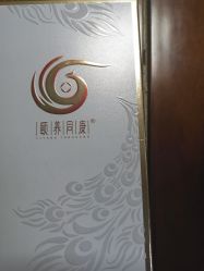 -道宾春健康管理中心