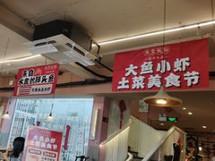 -鱼食饭稻·苏浙土菜17年老馆子(平江路店)