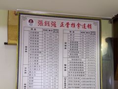 -张钰强中医正骨推拿连锁(华发商都店)